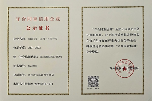 再创佳绩，福彩堂荣获“守合同重信用企业”